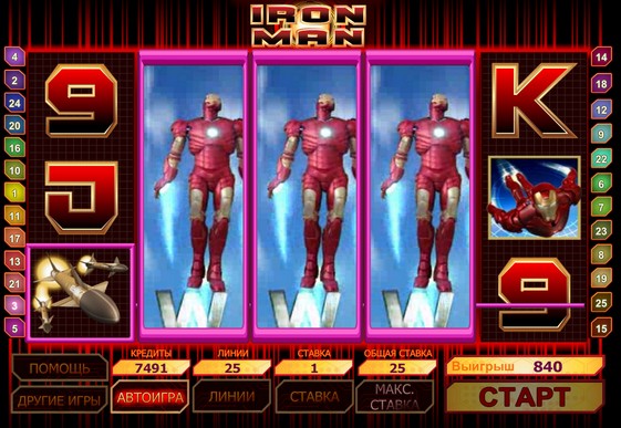 Οι κύλινδροι της υποδοχής Iron Man